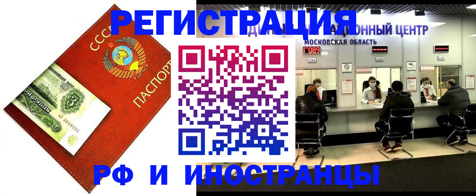 прописка регистрация в Березниках