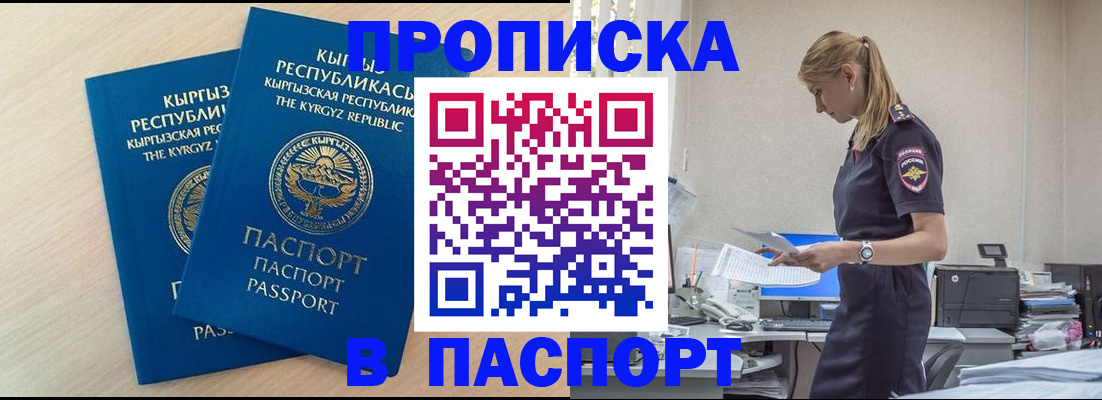 прописка для кредита в Березниках