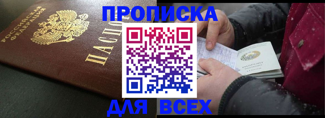 временная регистрация в квартире в Березниках