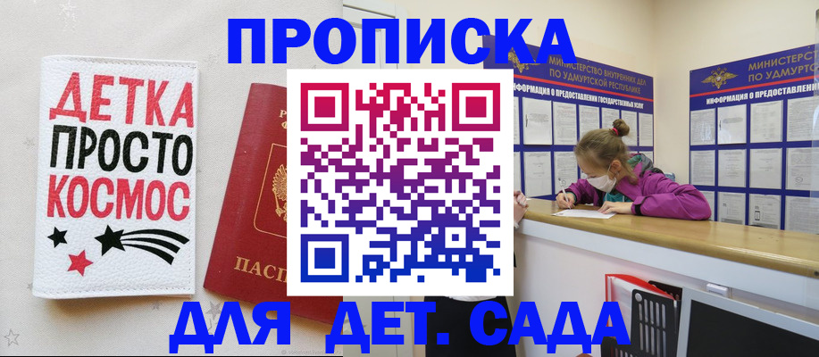 прописка 2025 в Березниках