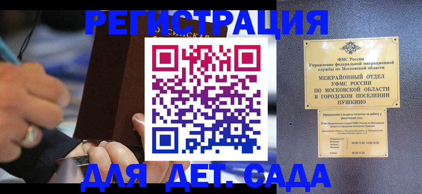прописка ребенка в Березниках