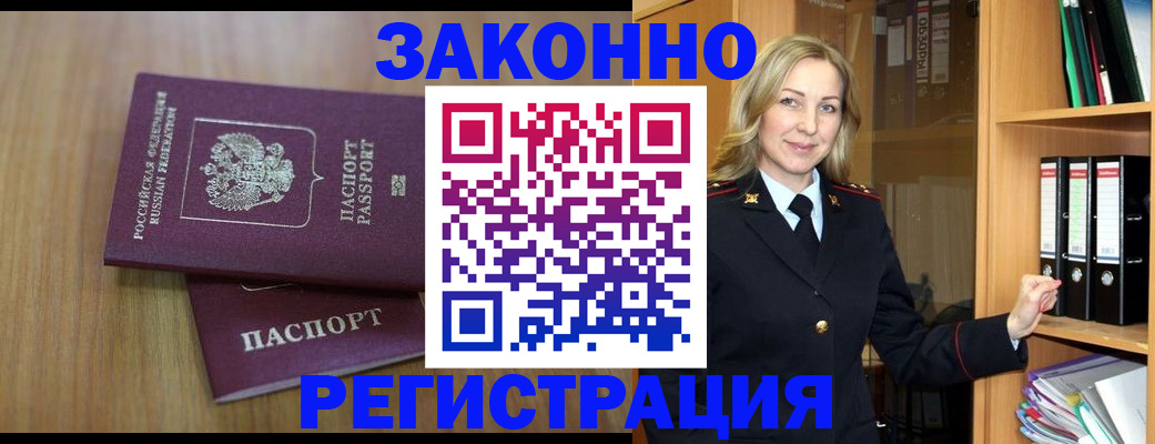 прописка штамп в Березниках