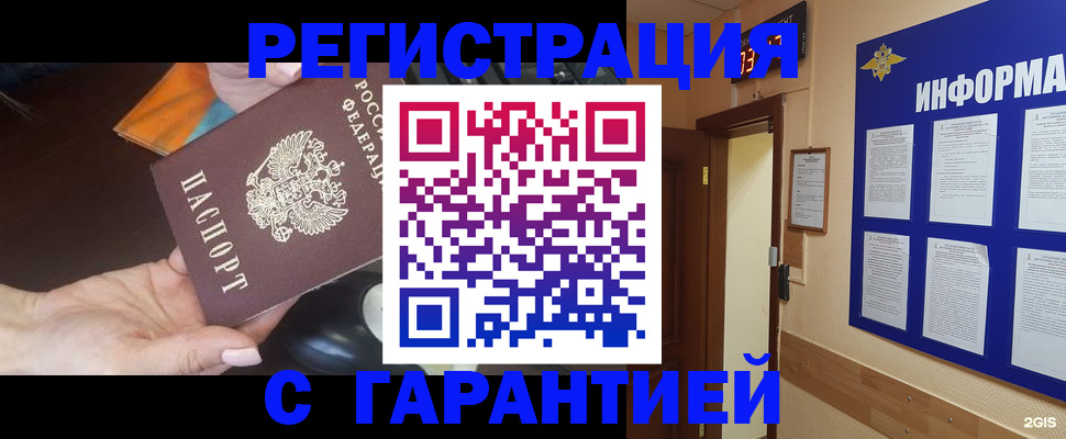 временная регистрация для школы в Березниках